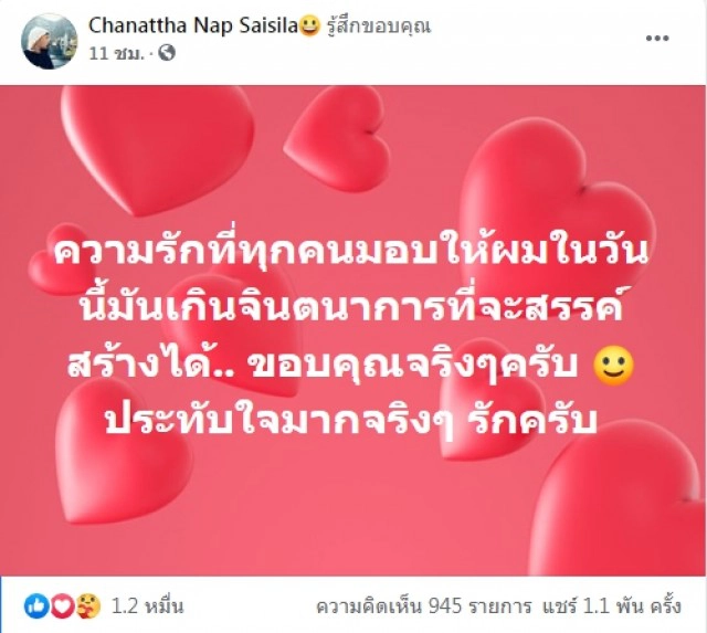 เคลื่อนไหวแล้ว "แน็ป Retrospect" หลังประกาศออกจากวงกลางเวที "บิ๊กเมาน์เท่น"