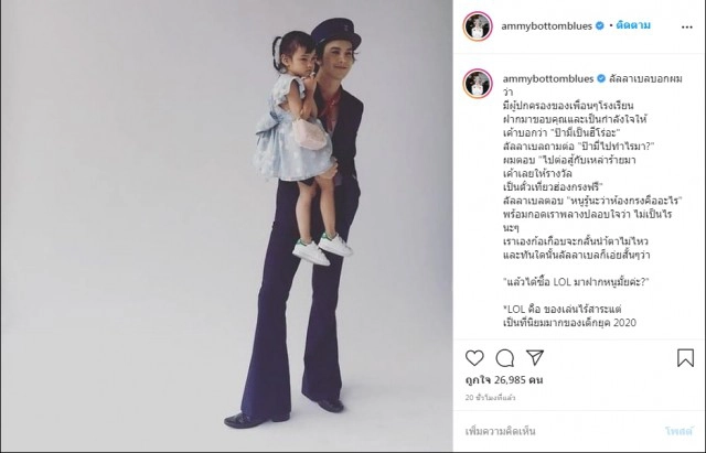 เกือบกลั้นน้ำตาไม่ไหว "แอมมี่" เผยคำพูดลูกสาว "หนูรู้นะว่าห้องกรงคืออะไร" พร้อมกอดพ่อพลางปลอบใจ