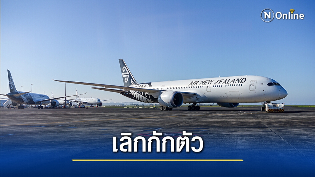 นิวซีแลนด์ตกลงให้ออสเตรเลียเข้าประเทศไม่ต้องกักตัว