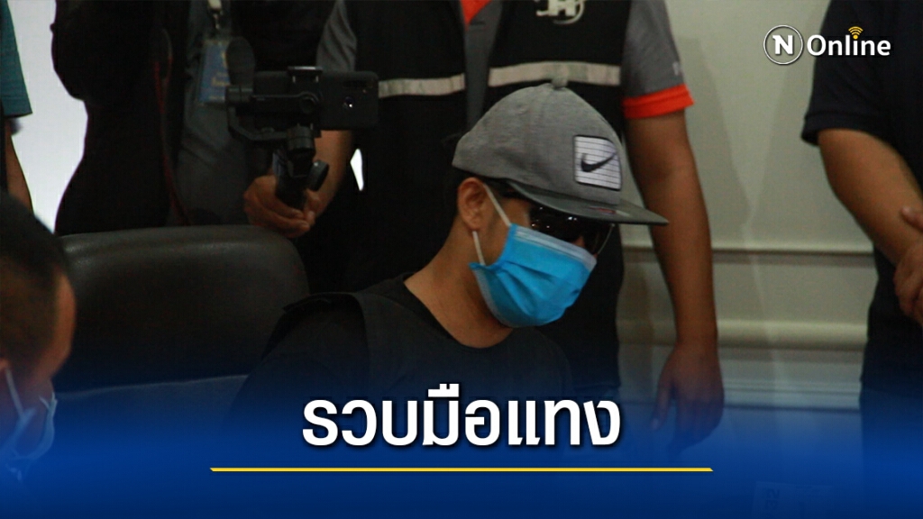 จับหนุ่มอุดรดักแทงสาวแกร็บฟู้ด อ้างแค้นสั่งซื้อสินค้าไม่ได้