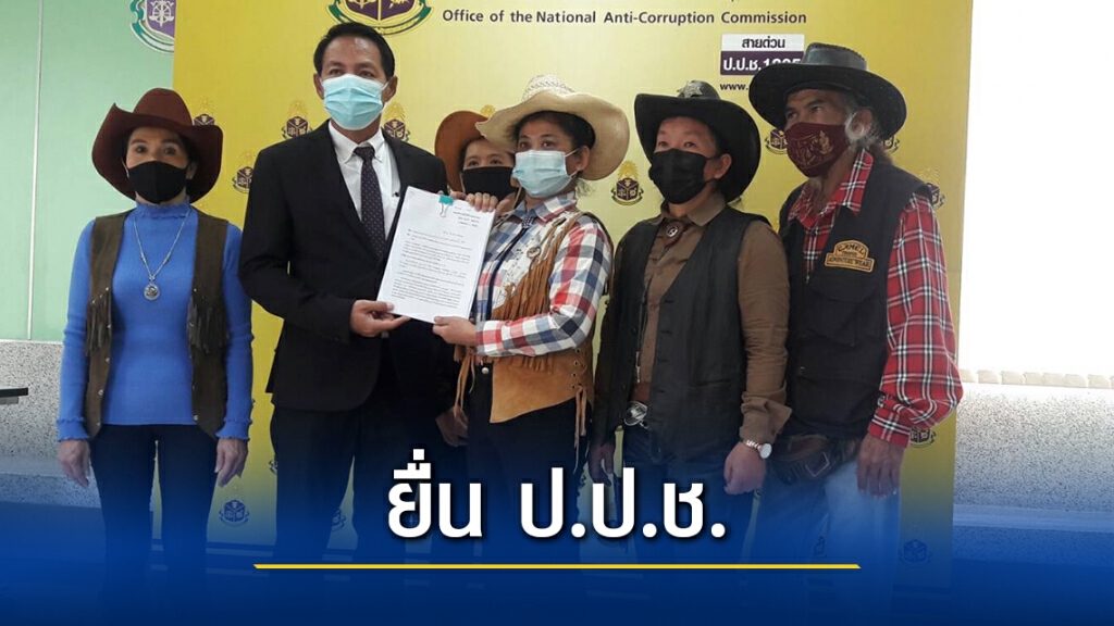 กลุ่มเหมืองทอง ยื่นป.ป.ช.เอาผิด "สมศักดิ์ - กรวัชร์" กลุ่มเหมืองทอง ยื่นป.ป.ช.เอาผิด "สมศักดิ์ - กรวัชร์"