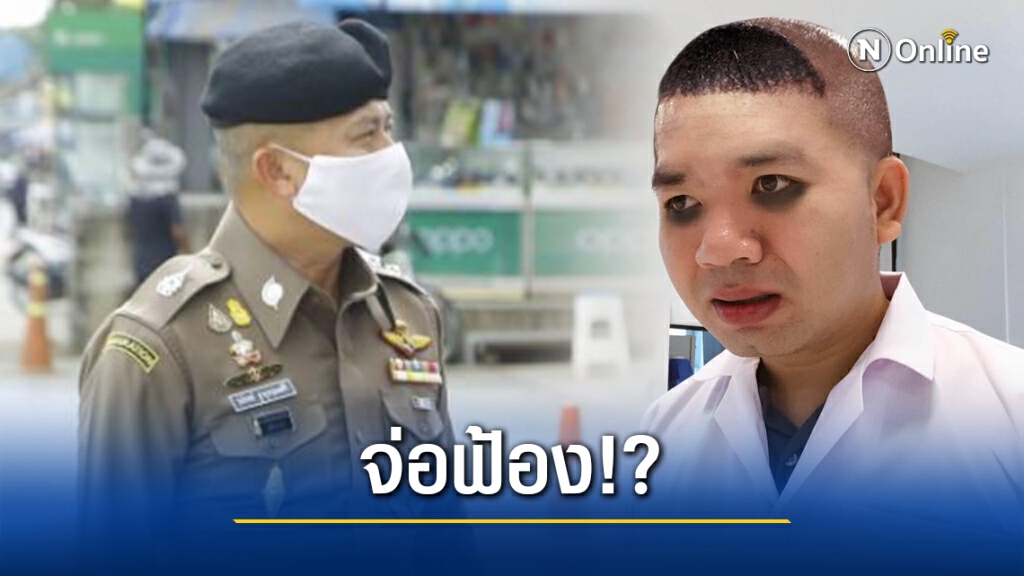 "หมอแล็บ" ตัดพ้อ! หลังโดนตร.จ่อฟ้อง ในความผิด พ.ร.บ.คอมฯ "หมอแล็บ" ตัดพ้อ! หลังโดนตร.จ่อฟ้อง ในความผิด พ.ร.บ.คอมฯ