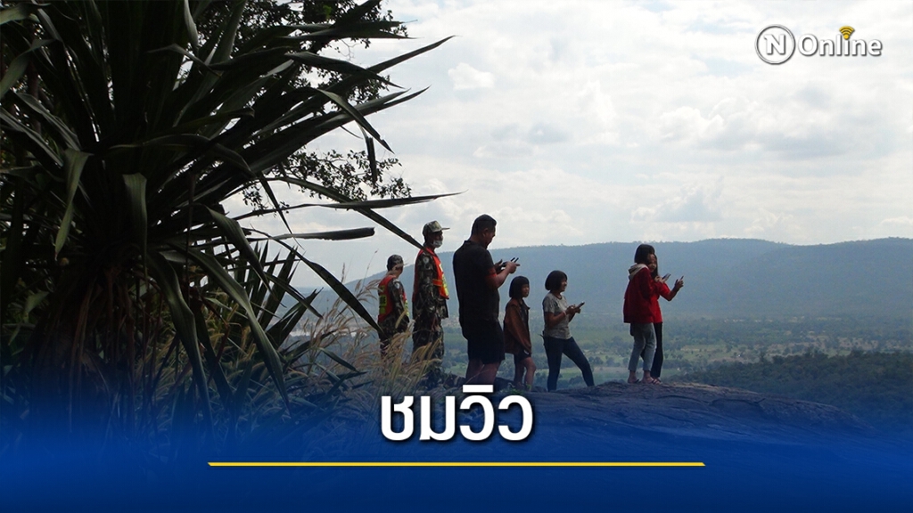 นทท.พาครอบครัวแห่ชมความงามจุดชมวิวผาแดง นทท.พาครอบครัวแห่ชมความงามจุดชมวิวผาแดง
