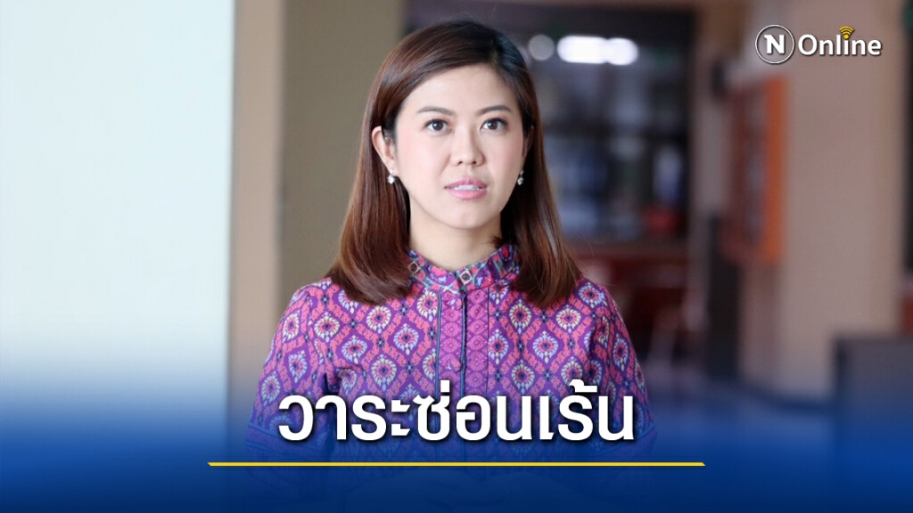 ‘ทิพานัน’ ชี้ผลโพลปชช.ยี้สาธารณรัฐ ย้ำชัดม็อบหวังแบ่งแยกประเทศ