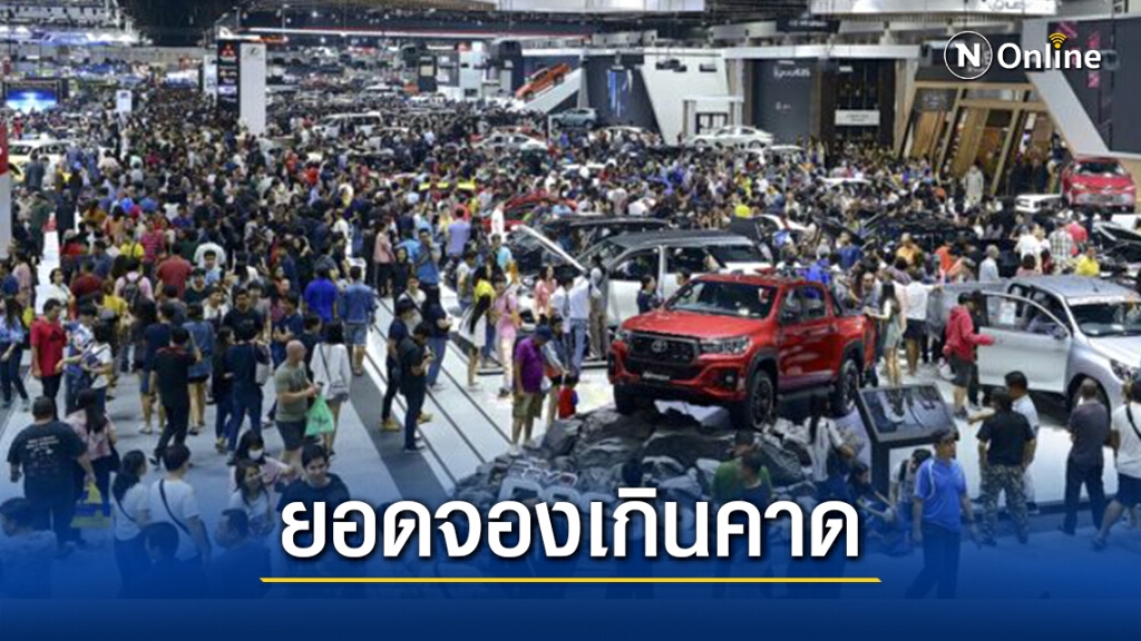 ปิดฉากมอเตอร์เอ็กซ์โปคนไทยออกรถสวนกระแสโควิดจองพุ่ง 3 หมื่นคัน ปิดฉากมอเตอร์เอ็กซ์โปคนไทยออกรถสวนกระแสโควิดจองพุ่ง 3 หมื่นคัน