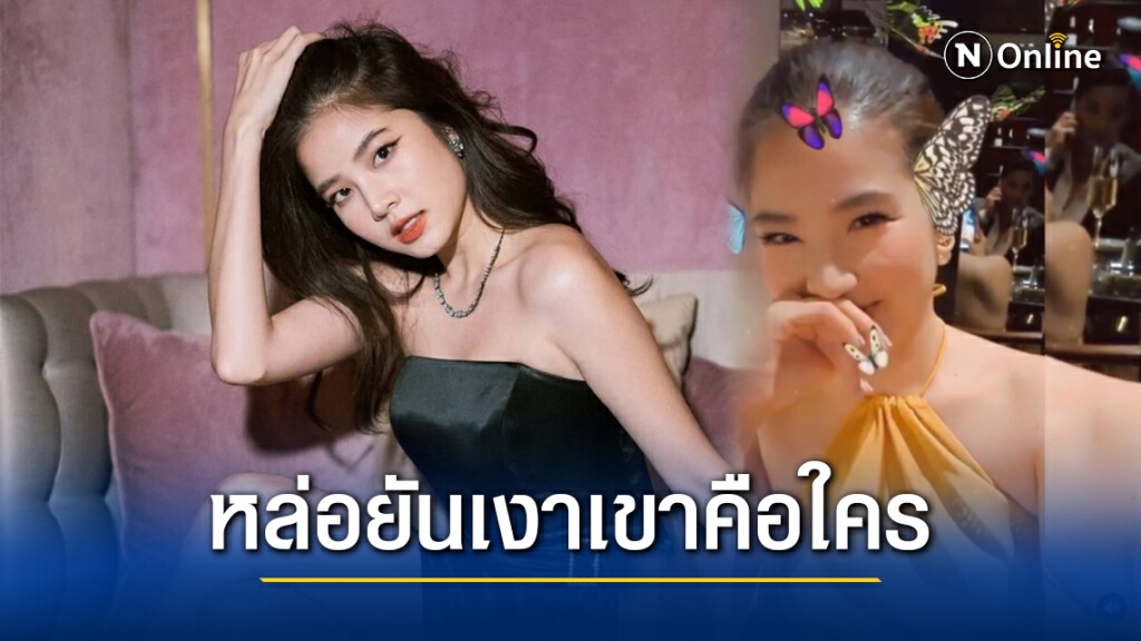 "ฝน ศนันธฉัตร" ปล่อยภาพดินเนอร์หวาน จนชาวเน็ตจับจ้องใครกันนะ"หล่อยันเงา"