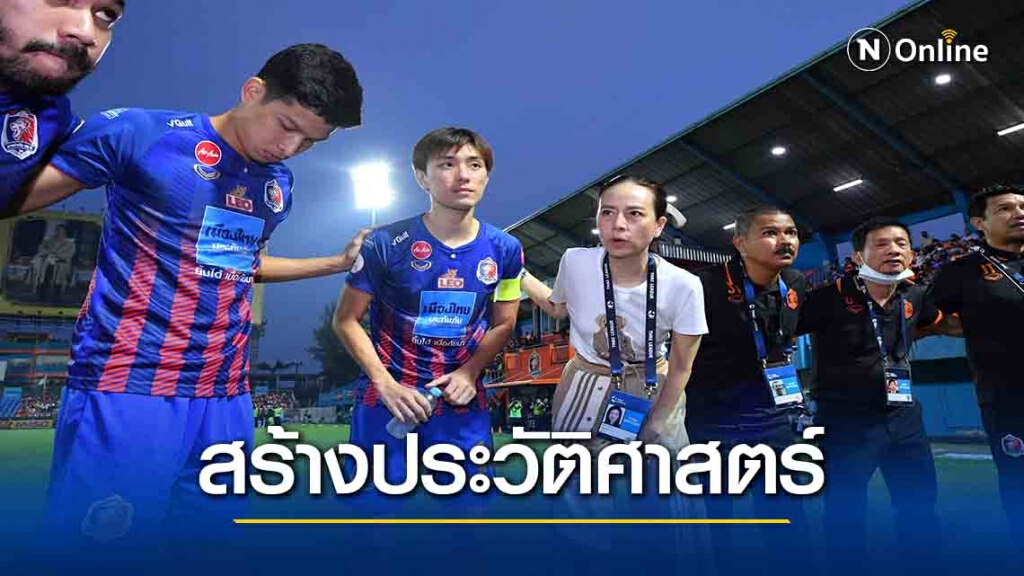 "มาดามแป้ง"ยกพลังแห่งศรัทธาพา"ท่าเรือ"ได้โควตา"เอซีแอล"