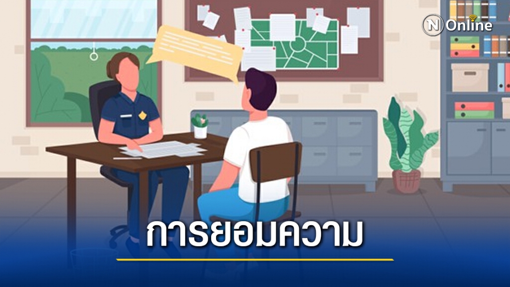 ทนายรัชพล แจงหากยอมความแล้ว คดียังไม่จบ ทนายรัชพล แจงหากยอมความแล้ว คดียังไม่จบ