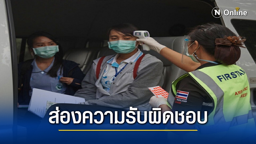 ส่องความรับผิดชอบผู้ร่วมงาน "บิ๊กเม้าท์เท่น"