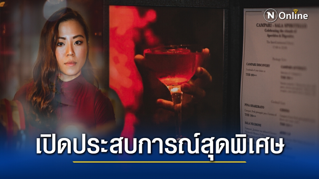 เปิดประสบการณ์สุดพิเศษไปกับ มิกโซโลจิสต์ชื่อดังระดับโลก