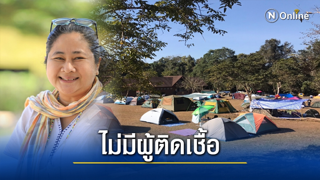 สมาคมเขาใหญ่โคราช ยันปากช่องไร้ผู้ติดเชื้อโควิด-19 สมาคมเขาใหญ่โคราช ยันปากช่องไร้ผู้ติดเชื้อโควิด-19