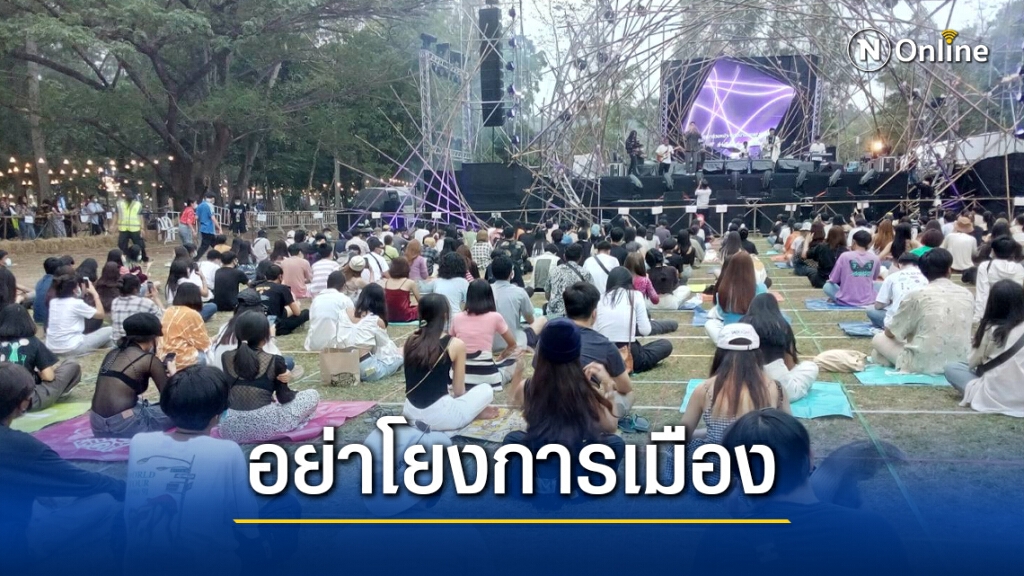 "แรมโบ้" ซัดอย่าโยงการเมืองสั่งปิดสถานที่จัดบิ๊กเมาท์เท่น