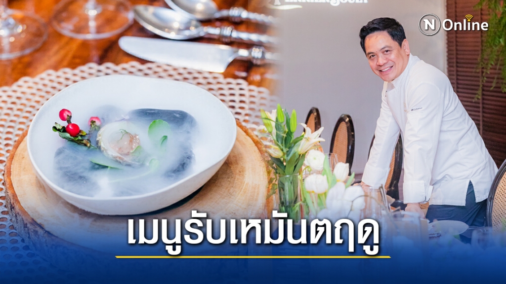 R.HAAN เปิดตัว Sustainable R-HAAN Samrub R.HAAN เปิดตัว Sustainable R-HAAN Samrub