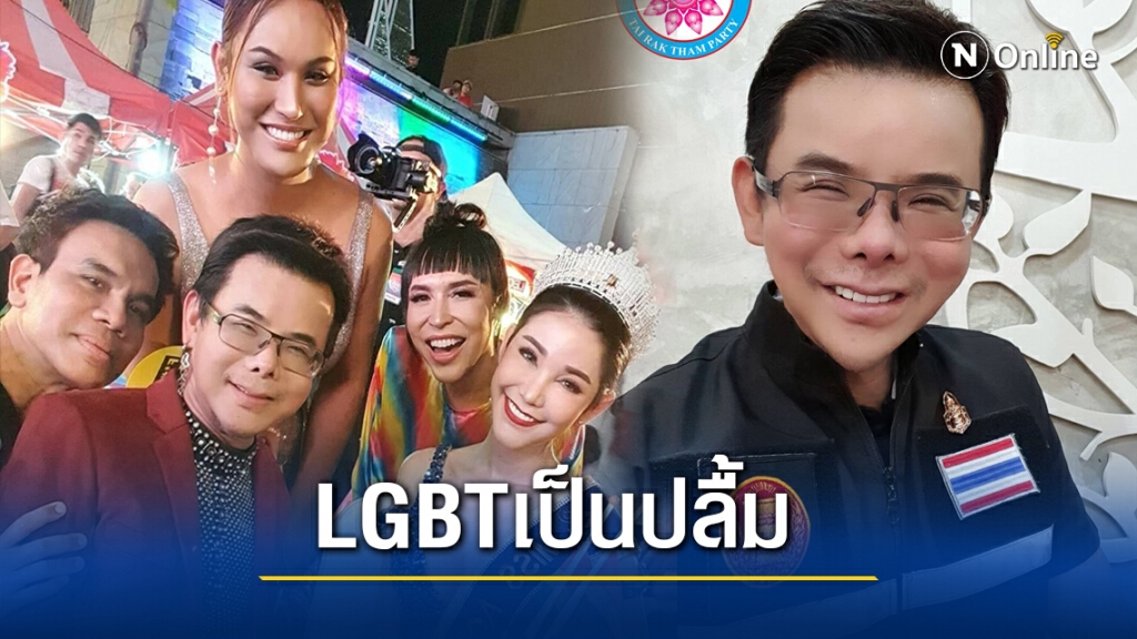 แม่หนุ่ม ชิษณุพงศ์ นักปั้นทิฟฟานี่ นั่งแท่นรักษาการหัวหน้าพรรคการเมือง แม่หนุ่ม ชิษณุพงศ์ นักปั้นทิฟฟานี่ นั่งแท่นรักษาการหัวหน้าพรรคการเมือง