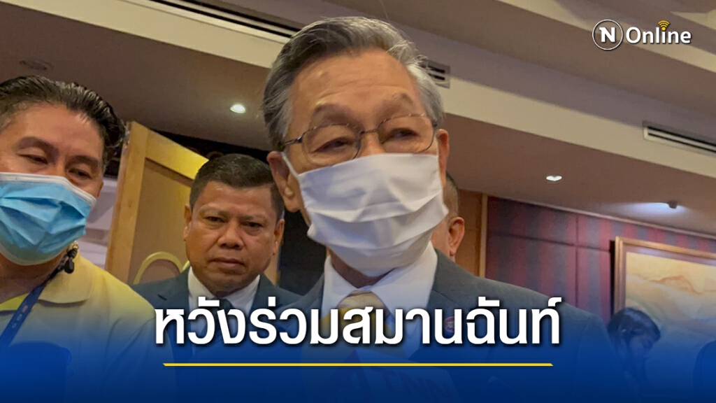 "ชวน"เผย16ธ.ค.หารือฝ่ายค้านร่วมคกก.สมานฉันท์ "ชวน"เผย16ธ.ค.หารือฝ่ายค้านร่วมคกก.สมานฉันท์