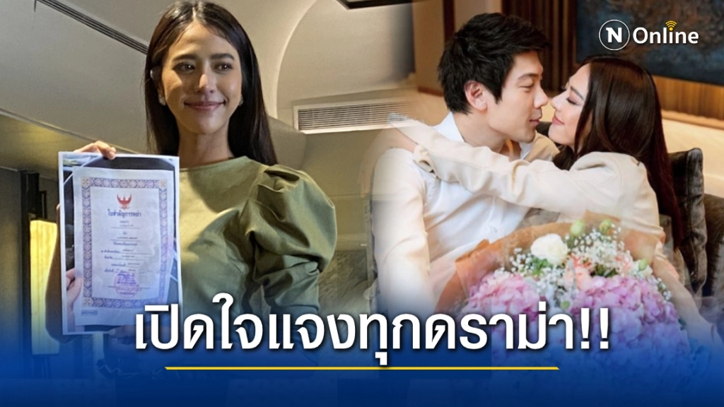 "น้ำหวาน เดอะเฟซ"เล่าทั้งน้ำตาปมดราม่าชีวิตรัก ลั่น!!หย่าสามีเก่าแล้วขอเริ่มต้นใหม่กับ "ไฮโซแชมป์"