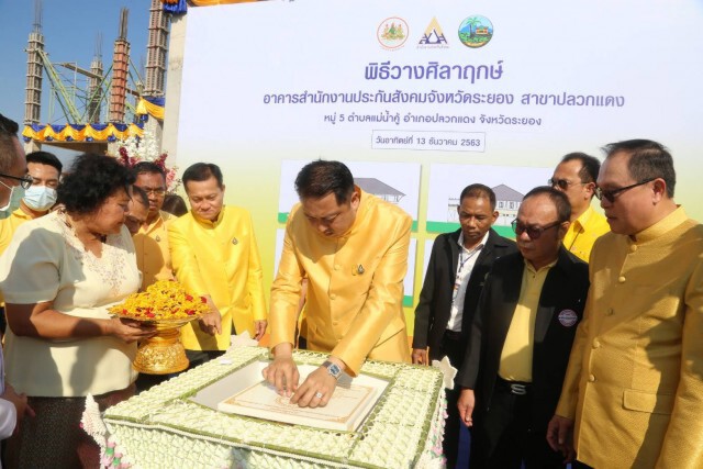 "สุชาติ" รมว.แรงงาน วางศิลาฤกษ์อาคาร สนง.ประกันสังคมจังหวัดระยอง สาขาปลวกแดง ยกระดับทุกมิติ