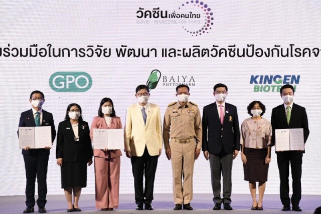จุฬาฯเปิดโครงการผลิตวัคซีนโควิดจากใบพืช ทดลองกับมนุษย์ปี 64