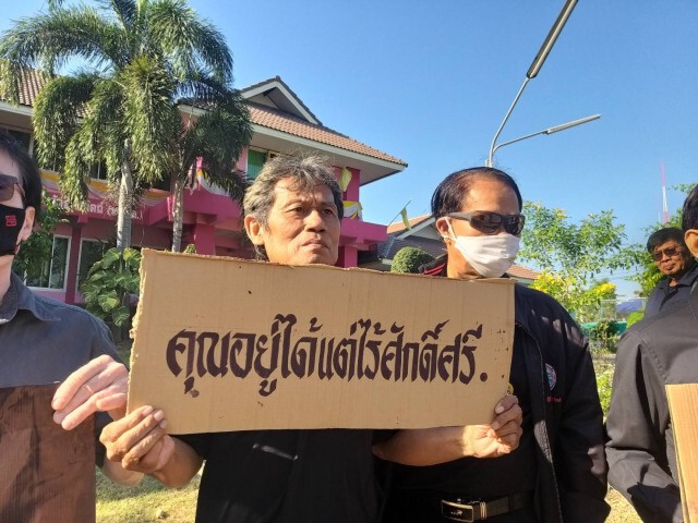 ขับไล่ผอ.สกสค.อุตรดิตถ์คนใหม่