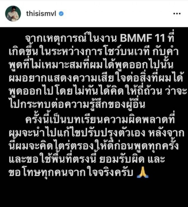 "หมิว สิริลภัส" ส่งโพสต์แรงถึง "นักร้องคนดัง" หลังมีกระแส "อย่าหารักแท้ ถ้าหน้า-นมยังปลอม"