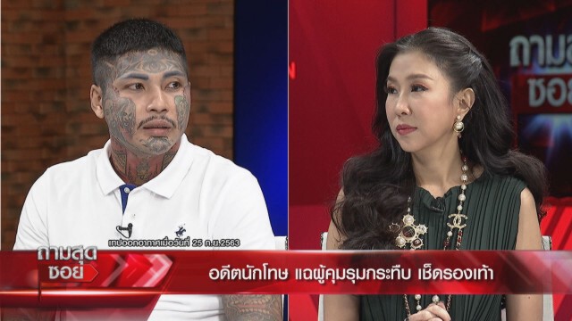 อดีตนักโทษแฉผบ.เรือนจำ ถูกฟ้องแล้ว!! ลั่นยอมตาย - มั่นใจไม่ผิด