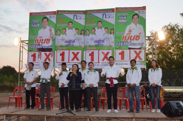 ปราศรัยหาเสียง อบจ.กาฬสินธุ์เข้มมาตรการป้องกันโควิด
