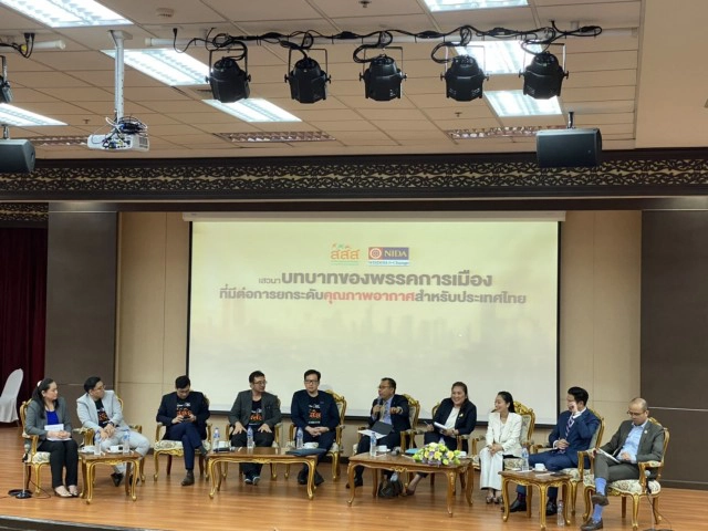 แก้ปัญหาPM 2.5"นักวิชาการ-นักการเมือง"เห็นพ้องต้องเข้มใช้กม.