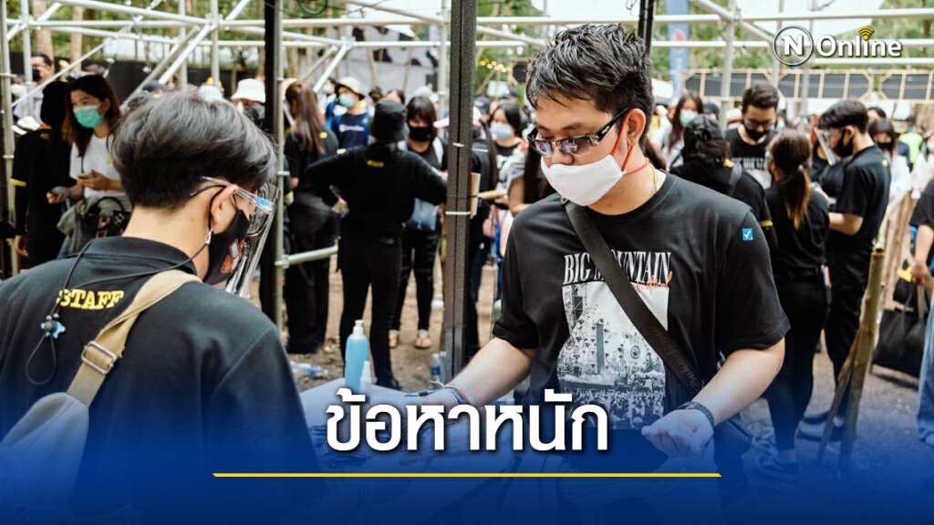 ตั้งข้อหา"ผิดพ.ร.บ.โรคติดต่อ"จัดคอนเสริ์ตบิ๊กเมาเท่น