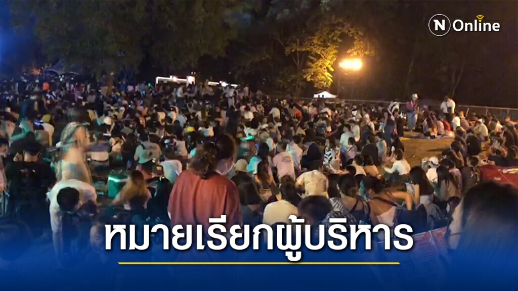 จ่อหมายเรียกผู้บริหารแกรมมี่ฝ่าฝืนแสดงคอนเสิร์ตบิ๊กเมาน์เท่น