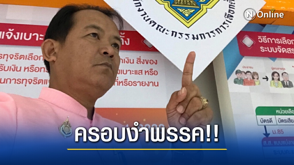 "ศรีสุวรรณ"จ่อร้องกกต. สอบพรรคเพื่อไทยถูกทักษิณครอบงำหรือไม่? "ศรีสุวรรณ"จ่อร้องกกต. สอบพรรคเพื่อไทยถูกทักษิณครอบงำหรือไม่?