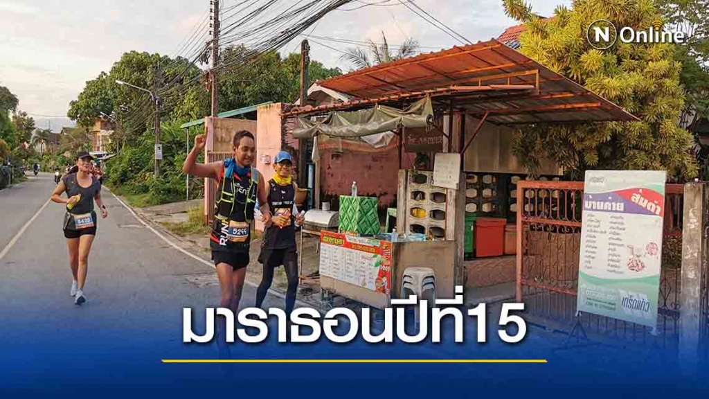 8,000 คน ร่วมสานต่อ  "ลากูน่า ภูเก็ตมาราธอน" ปีที่15