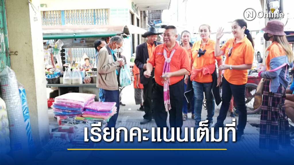 อดีตดาราช่วยหาเสียง นายก.อบจ.กลางตลาด อดีตดาราช่วยหาเสียง นายก.อบจ.กลางตลาด