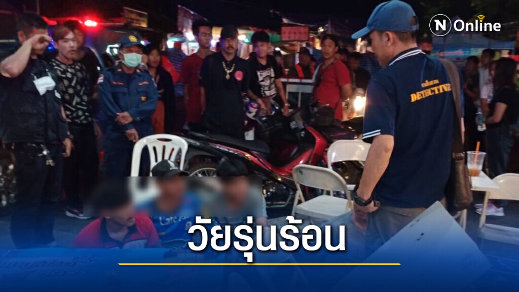 กลุ่มวัยรุ่นตะลุมบอนหลังจบคอนเสิร์ตงานผ้าไหมปักธงชัย กลุ่มวัยรุ่นตะลุมบอนหลังจบคอนเสิร์ตงานผ้าไหมปักธงชัย