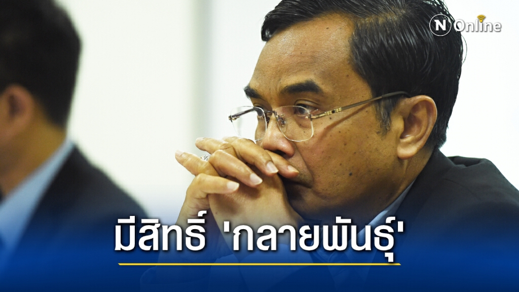 "นิพิฏฐ์" ชี้จุดอ่อนม็อบเยาวชน หวั่น "กลายพันธุ์" เหตุพื้นฐานความคิดไม่แน่นพอ