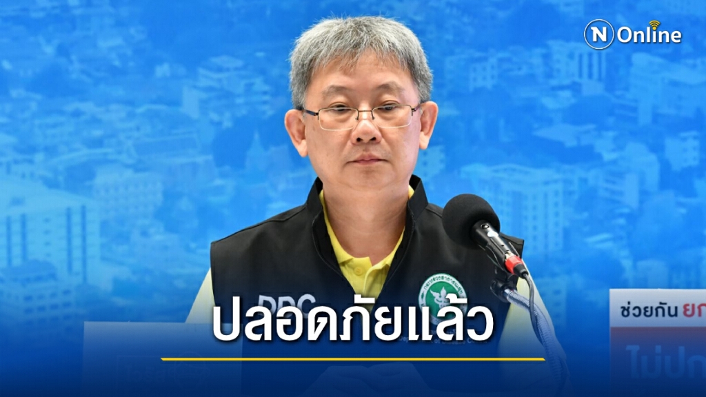 สธ.ยันจังหวัดมีผู้ป่วยโควิด 19 ที่มาจากท่าขี้เหล็ก เข้าสู่สถานการณ์ปกติ