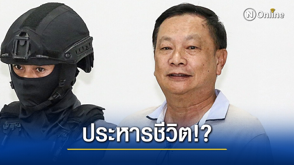 อธ.ศาลอาญาคดีทุจริต เห็นแย้งเจ้าของสำนวน เห็นควรประหาร "บรรยิน" กับพวกยกก๊วน