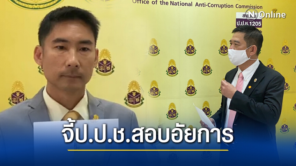 "รณสิทธิ์"ร้องป.ป.ช.สอบอัยการรับเงิน"เสี่ยกำพล"100ล.