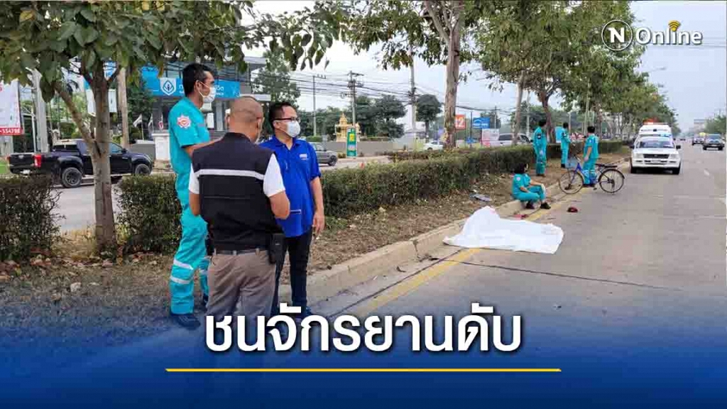 เก๋งซีอาร์วีชนเฒ่าวัย80ขี่จักรยานดับ เก๋งซีอาร์วีชนเฒ่าวัย80ขี่จักรยานดับ