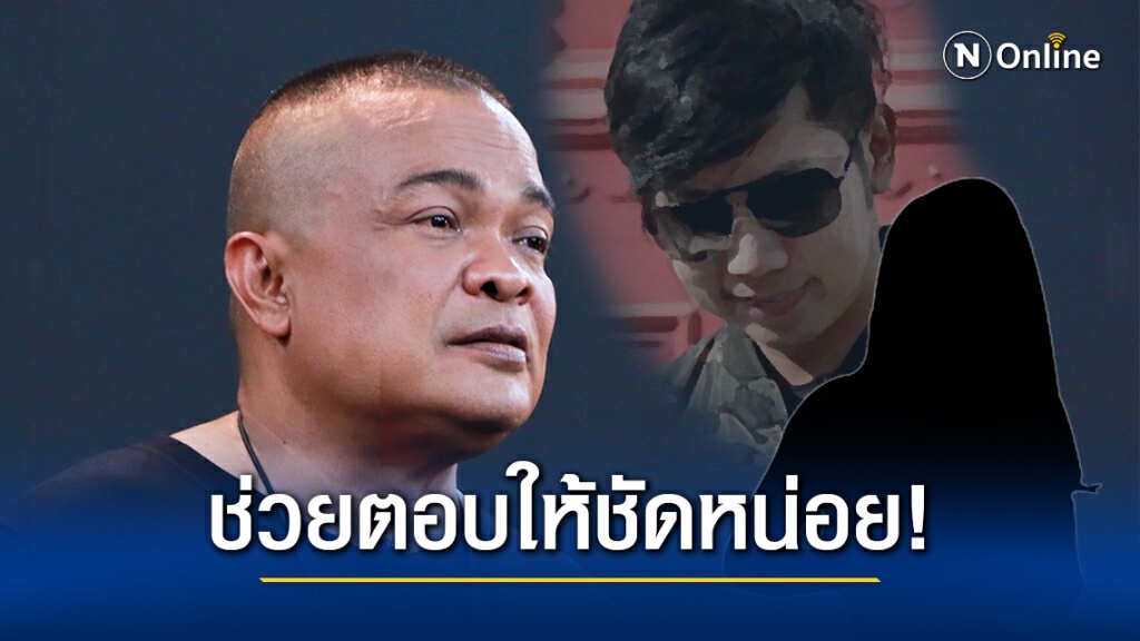 "จตุพร" ฟาดเจ๊!! ย้อนกล้าการันตีหรือไม่คนที่ส่งลง อบจ.ไม่ยุ่งเกี่ยวกับ "คดีบอส"
