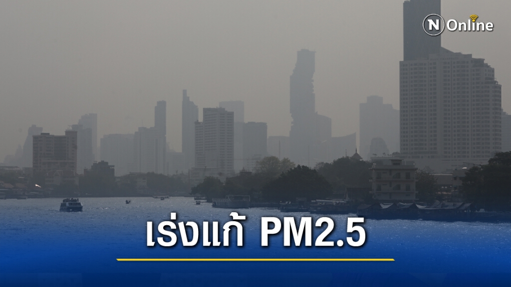 กทม. เปิดปฏิบัติการลดฝุ่น PM2.5 ฉีดน้ำ 4 สิ่งสำคัญทั่วกรุง!! กทม. เปิดปฏิบัติการลดฝุ่น PM2.5 ฉีดน้ำ 4 สิ่งสำคัญทั่วกรุง!!