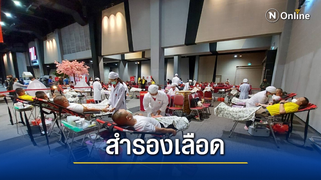 โคราชจัด M Heart ชวนบริจาคโลหิตสำรองช่วงปีใหม่ โคราชจัด M Heart ชวนบริจาคโลหิตสำรองช่วงปีใหม่