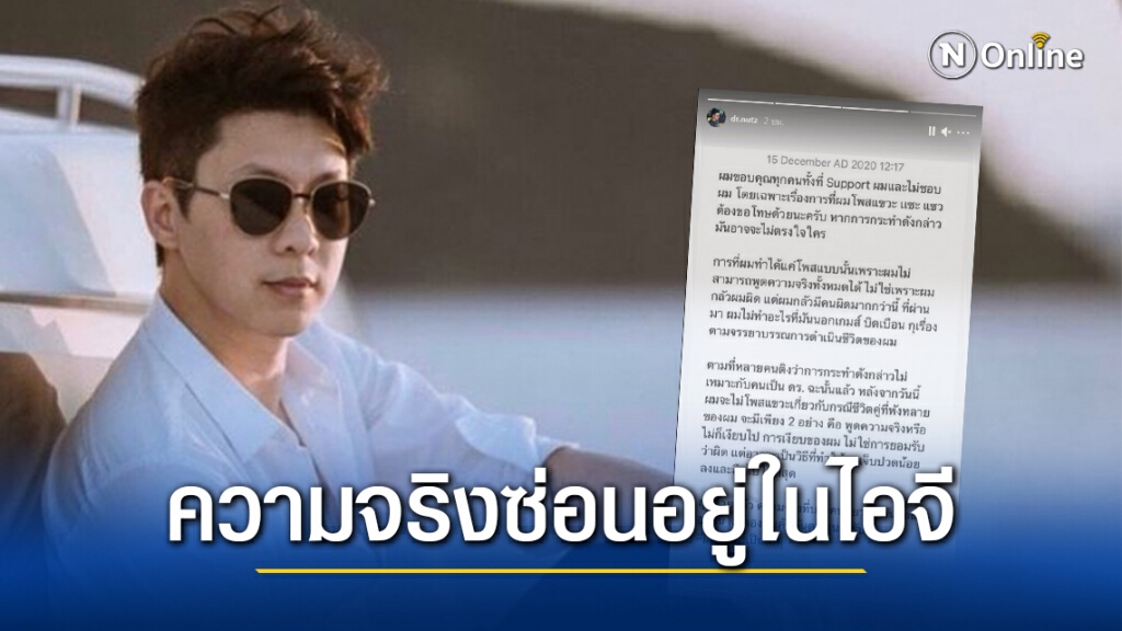 เอาแล้ว!! อดีตสามี "น้ำหวาน เดอะเฟซ" อัพสตอรี่ไอจีแฉ "ความจริงมันซ่อนอยู่ใน ไอจี"
