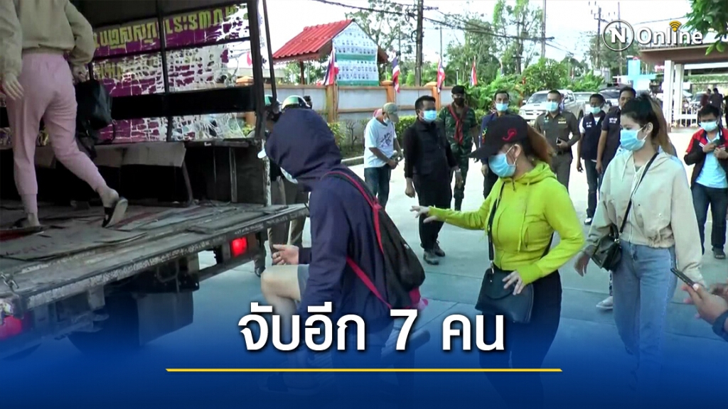 จับแรงงานต่างด้าวลักลอบเข้าเมือง จับแรงงานต่างด้าวลักลอบเข้าเมือง