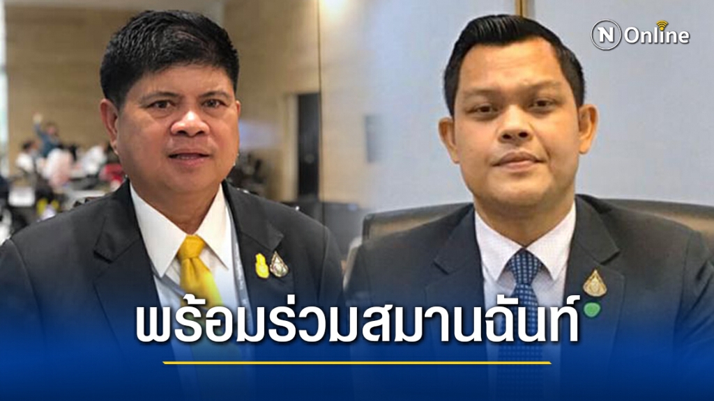 "สุภรณ์-ธนกร"พร้อมร่วมคกก.สมานฉันท์หาทางออกชาติ