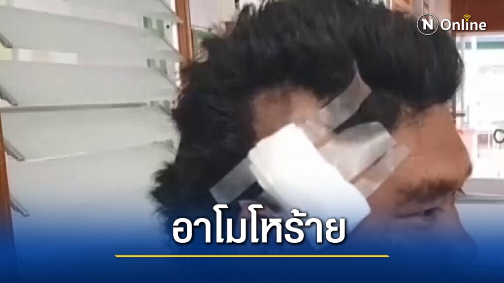 แค่ยกดูตาข่ายดักปลา อาฉุนใช้มีดฟันหัวหลานเลือดอาบ