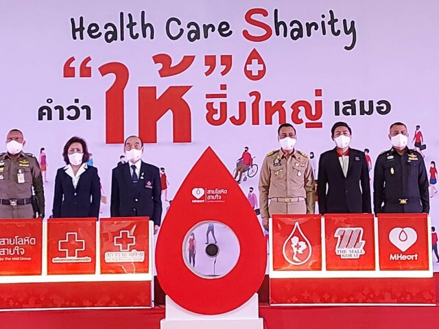 โคราชจัด M Heart ชวนบริจาคโลหิตสำรองช่วงปีใหม่