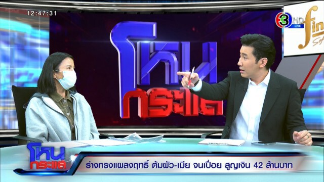 นักธุรกิจสาว รับโง่! ถูกร่างทรงตุ๋นเปื่อย สูญเงินเกือบ 50 ล้าน เชื่อสนิทใจเห็นเปรต