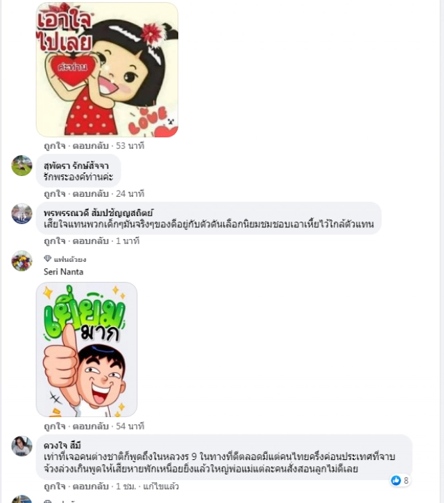 หนึ่งเรื่องราวดีๆ เมื่อไกด์ชาวเนปาลพูดถึงความประทับใจต่อองค์ในหลวง ร.๙