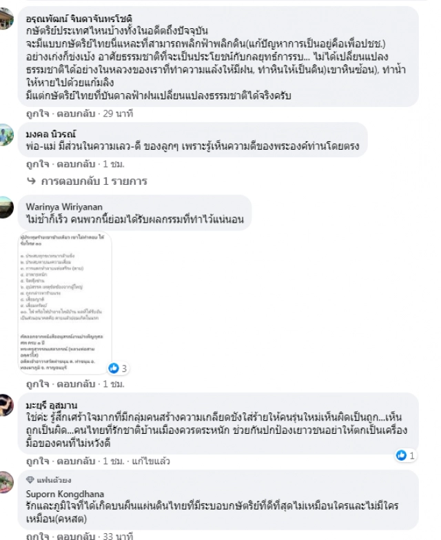 หนึ่งเรื่องราวดีๆ เมื่อไกด์ชาวเนปาลพูดถึงความประทับใจต่อองค์ในหลวง ร.๙