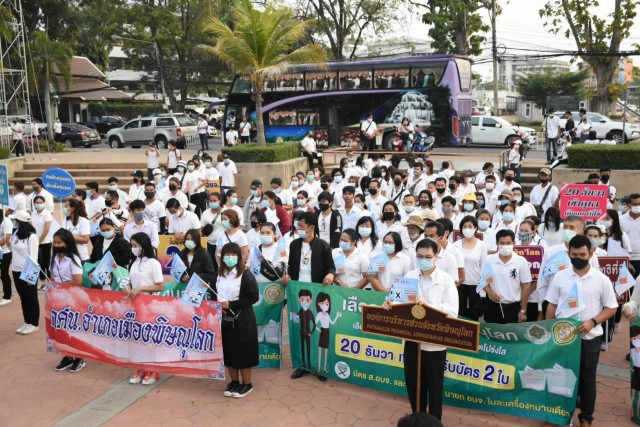 "รณรงค์"ออกมาใช้สิทธิเลือกตั้งนายก-ส.อบจ.พิษณุโลก